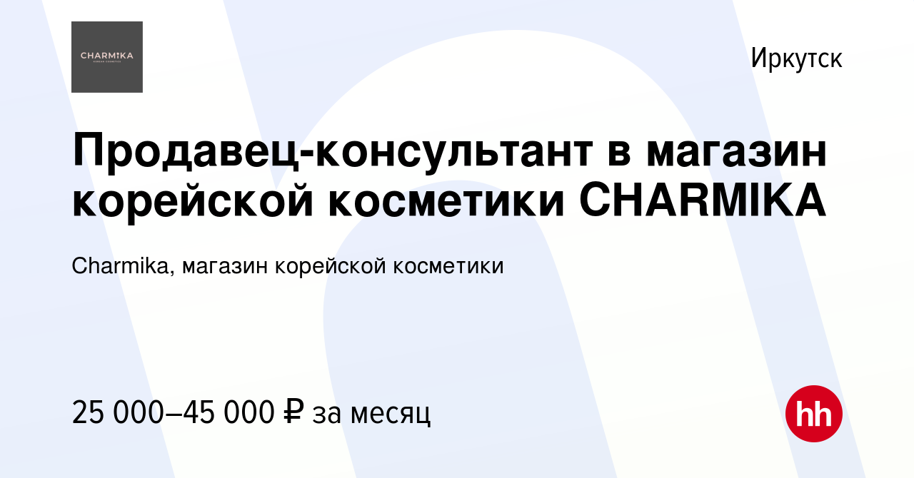 Корейская Косметика Иркутск Интернет Магазин